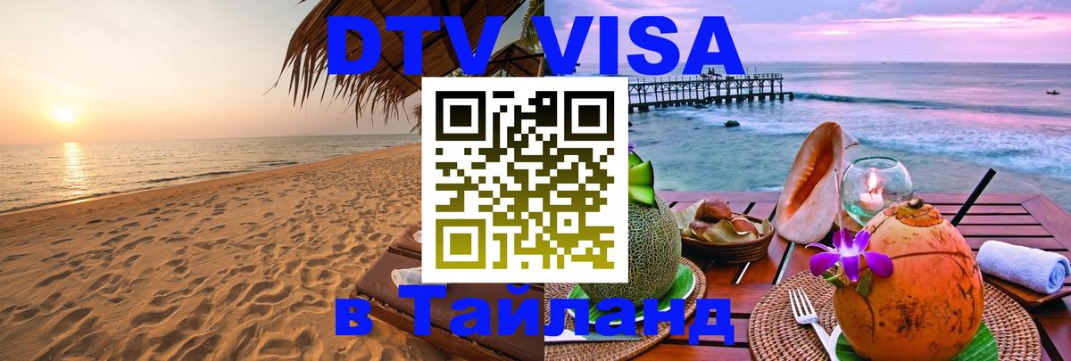 Оформление DTV визы под ключ: стоимость и тарифы, только загранпаспорт - Киев  05.10.2025 